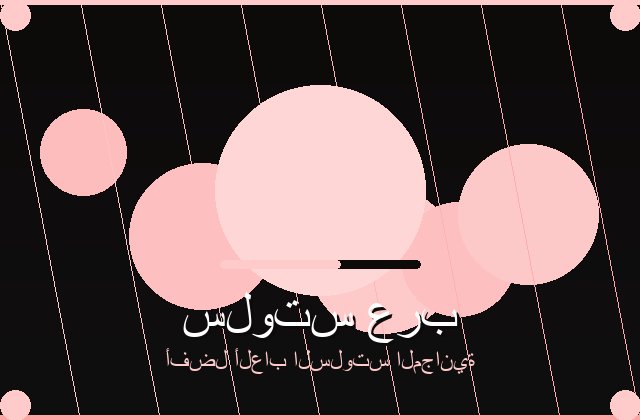 سلوت ألف ليلة وليلة تجربة ساحرة بين الكنوز والرموز الذهبية